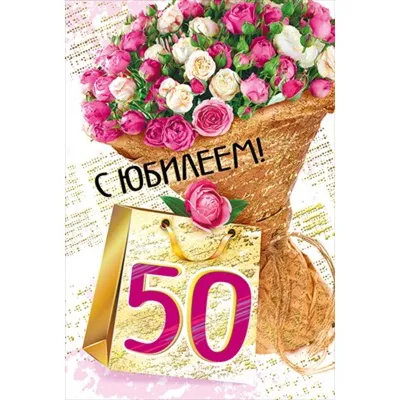 Медаль С юбилеем 50 лет