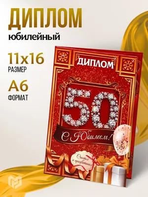 Красивые поздравления женщине на 50 лет: в прозе, стихах и открытках - МЕТА