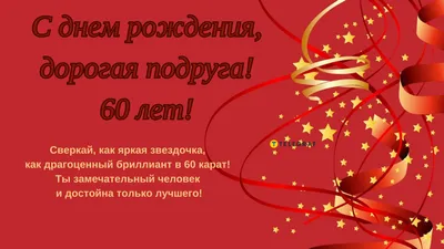 Открытка С юбилеем 60 лет. Поздравительная открытка А6 в крафтовом  конверте. - купить с доставкой в интернет-магазине OZON (1280067742)