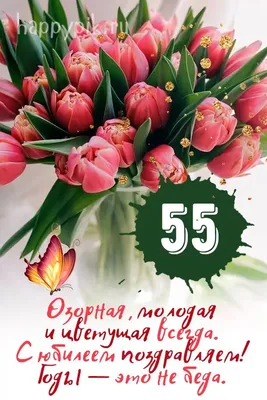 ТМ Мир поздравлений Открытка С Юбилеем! 50 лет женщине с днем рождения