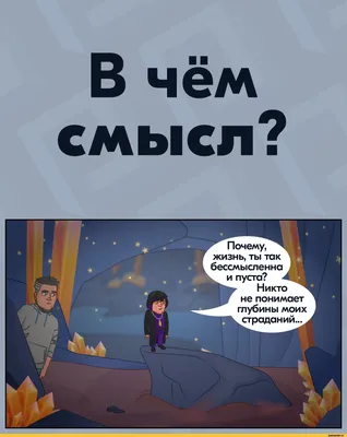 ЮМОР СО Смыслом - Понравился пост? Ставь лайк ❤️ 👍 Пиши свое мнение в  комментариях 👇👇👇 И подписывайся на нашу страницу 👉 @brainshumor |  Facebook