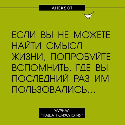 Картинки с юмором и смыслом » Приколы, юмор, фото и видео приколы, красивые  девушки на кайфолог.нет