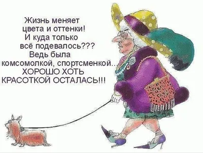 Правда жизни...))) | Богиня с юмором | ВКонтакте