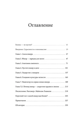 Юмор и смех наравне с любовью — основные составляющие здоровой жизни »  Управление молодежной политики и туризма Администрации города Ноябрьск