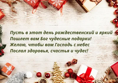 Поздравления с Рождеством - merry Christmas картинки и открытки с Рождеством  — УНИАН