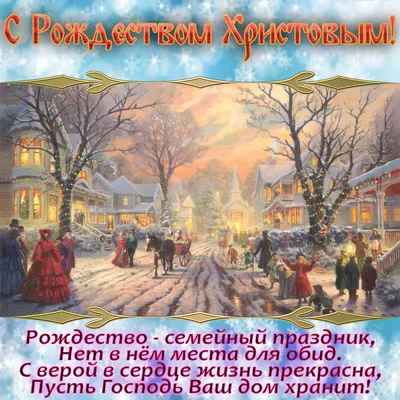 С Католическим Рождеством красивое видео поздравление✨❄️🎄 Открытка с  Рождеством Христовым!✨ - YouTube