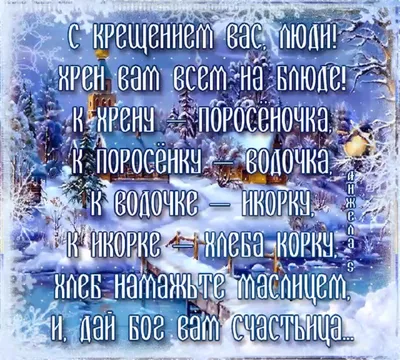 Сердечно поздравляю с древнейшим христианским праздником-Крещением Господнем!  — «Земля Самойловская», новости Самойловского района