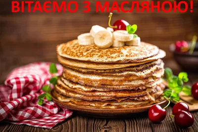 Открытки на Масленицу - скачайте на Davno.ru