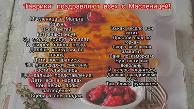 Масленица-2021. Места гуляний, программа - Стерлитамак онлайн