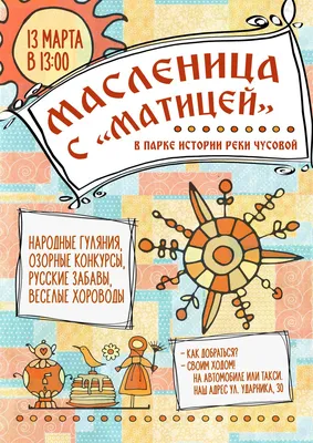 Масленица 2021 - когда отмечаем, все традиции и запреты | РБК-Україна