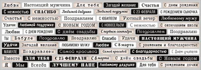 Надписи Любовь 3 вафельная картинка | Магазин Домашний Пекарь