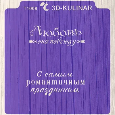 Ты Моя Любовь Рукописные Письма О Чувствах Надписи О Любви Ко Дню Святого  Валентина — стоковая векторная графика и другие изображения на тему  Абстрактный - iStock