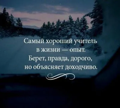 Черные обои с надписью на русском языке со смыслом (43 фото) » рисунки для  срисовки на Газ-квас.ком