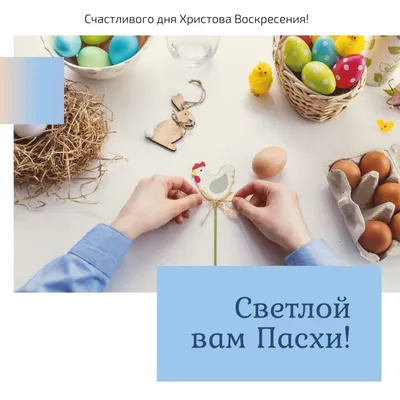 🍻🐣 С наступающей Пасхой! Вселенского добра, душевного тепла, человеческой  искренности и мира! Будьте здоровы, счастливы,.. | ВКонтакте