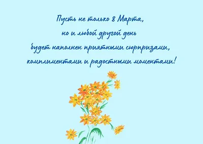 Уважаемыe женщины c наступающим 8 марта! - новость от компании Панкроль ЮГ