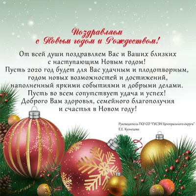 С наступающим Новым годом!