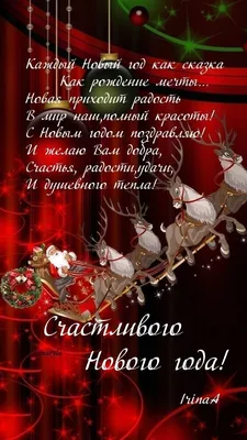 Поздравления с наступающим новым годом от сотрудников социальной службы! –  Новости – Луховицкое управление социальной защиты населения