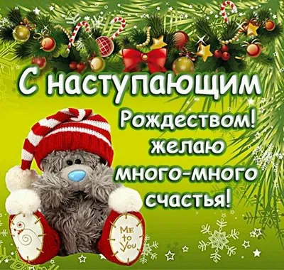 С наступающим Рождеством и Новым годом! – Могилёвский областной  художественный