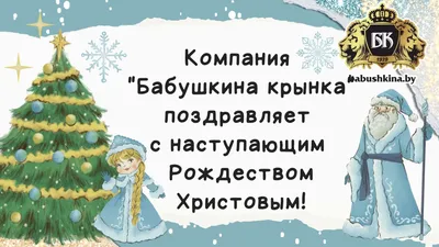 С наступающим Рождеством!!, Новым Годом!! Со старым Новым Годом !! С  Крещением! - Политика и Общество - Diesel Forum