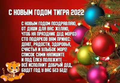 С Новым, 2022 годом!