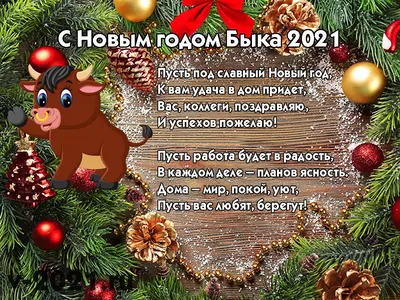 Открытка \"С Новым Годом и Рождеством\" 10 × 15 см купить в интернет-магазине  Ярмарка Мастеров по цене 15 ₽ – PINSKRU | Открытки, Москва - доставка по  России