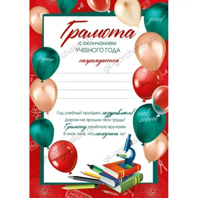 Дорогие наши учителя! Примите искренние поздравления от родителей,  выпускников 11 класса с окончанием учебного года! | МБОУ \"Скворцовская  школа\" Симферопольского района Республики Крым