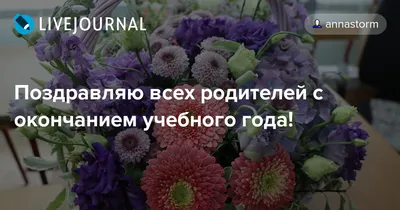 Поздравление главы администрации Алатырского района Н.И. Шпилевой с  окончанием учебного года | Алатырский муниципальный округ Чувашской  Республики