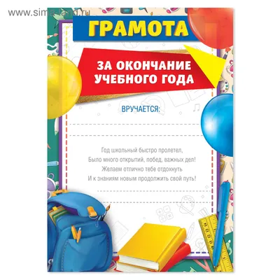 Поздравления учителей с окончанием учебного года. - Ошколе.РУ