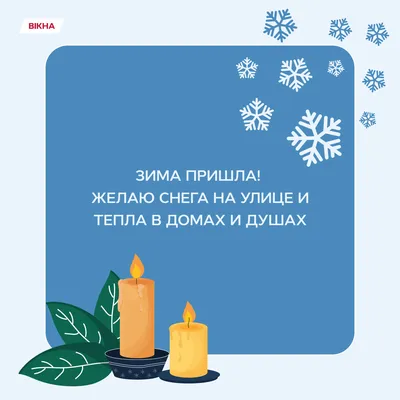 🎆❄️☃️🎆☃️❄️🎆 С первым днем Зимы! | Buon mercoledì, Buongiorno, Principesse