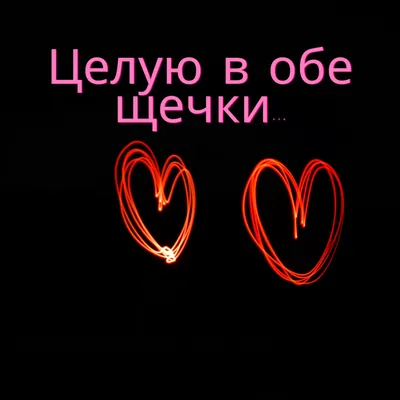 Нежные картинки спокойной ночи! Как красиво пожелать спокойной ночи! Пожелания  спокойной ночи в прозе! Желаю тебе в... | Страница 4