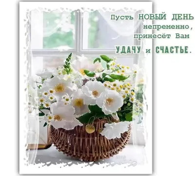 Открытка на Новый Год с пожеланиями №1048705 - купить в Украине на Crafta.ua