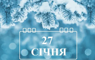 4 декабря: какой сегодня праздник, приметы и запреты дня | ВЕСТИ