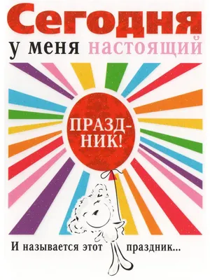 Самый счастливый день: сегодня - международный День счастья - Новости -  РЕВИЗОР.РУ