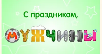 С праздником Ураза-Байрам! | Администрация Карачаевского Городского Округа