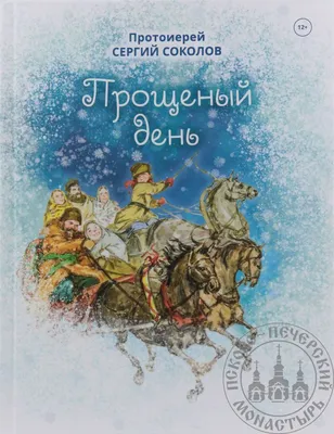 Искренние открытки и слова в Глобальный день прощения 7 июля для всех, кто  хочет сказать «прости меня» | Курьер.Среда | Дзен