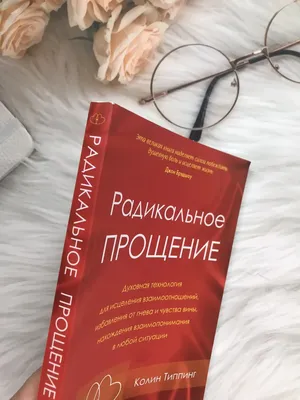 Море Прощения, Дарья Донцова – скачать книгу fb2, epub, pdf на ЛитРес