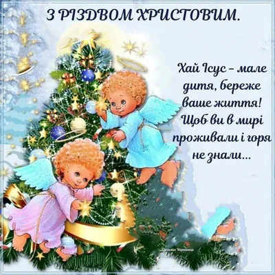 Christmas: history, omens, traditions | Рождественские изображения,  Рождественские поздравления, Рождество христово