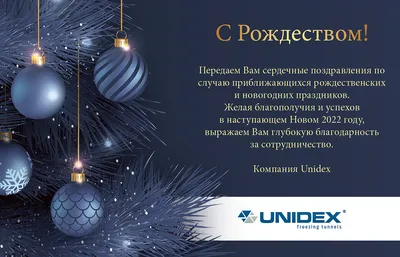 Картинки с Рождеством Христовым 2022 – поздравления с праздником, открытки  - Lifestyle 24