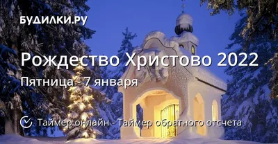 Картинки с Рождеством Христовым 2022 (44 открытки)