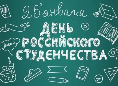 Картинка с Татьяниным Днем дорогая Танечка — скачать бесплатно