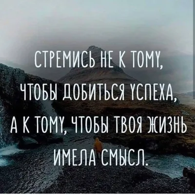 Цитаты о жизни | Facebook