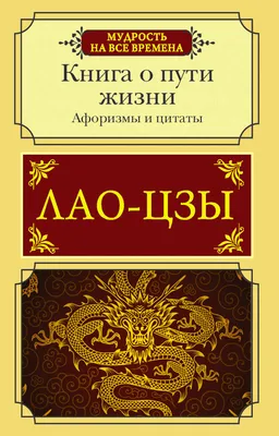 Красивые цитаты, слова, афоризмы о жизни | Красивые цитаты, Цитаты, Мудрые  цитаты