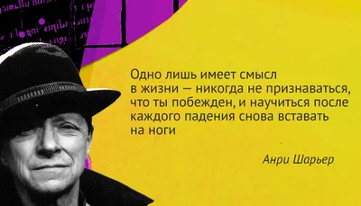 ЖИВИ! Счастье - это ЖИТЬ! Цитаты про жизнь и важность жизни. Цитаты,  вдохновляющие на жизнь.