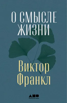 Правильно мыслишь - хорошо живешь. Афоризмы, цитаты и мудрые изречения на  все случаи жизни. Для начинающих духовную жизнь - купить книгу с доставкой  в интернет-магазине «Читай-город». ISBN: 978-5-82-050360-3