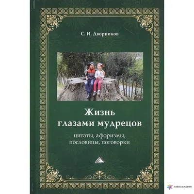 Amazon.it: Процесс Просвещения: Цитаты Будды о Любви, Счастье, Мудрости,  Жизни, Духовности, Умении: Citaty Buddy o Lübwi, Schast'e, Mudrosti,  Zhizni, Duhownosti, Umenii - M. Kapatel, Parth - Libri