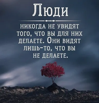 Романтические картинки о любви со смыслом | Короткие цитаты, Вдохновляющие  цитаты, Мудрые цитаты