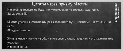 Сохры/цитаты со смыслом | Небольшие цитаты, Случайные цитаты, Вдохновляющие  цитаты