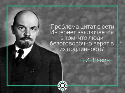 Чужое слово»: как поступать с цитатами в переводе, с цитатами в эпиграфах,  скрытыми цитатами и т.п. | Литературный институт имени А.М. Горького