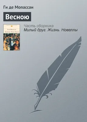 Схема вышивки «\"Ласточка с весною в сени к нам летит...\"» (№1180073) -  Вышивка крестом