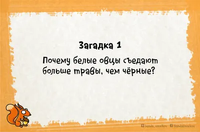 Картинки с загадками с подвохом